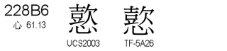 U+228B6